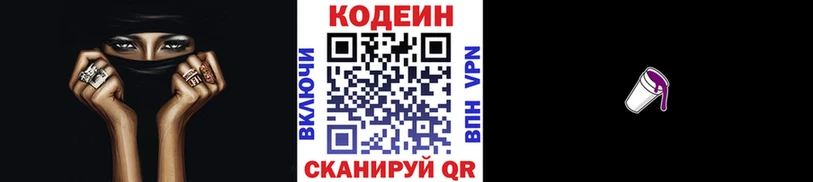 Купить закладки  Тихвин  Кодеиновый сироп Lean Purple Drank 