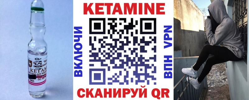 КЕТАМИН ketamine  Купить где  Тихвин 