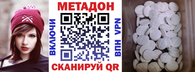 Купить  Тихвин  МЕТАДОН methadone 